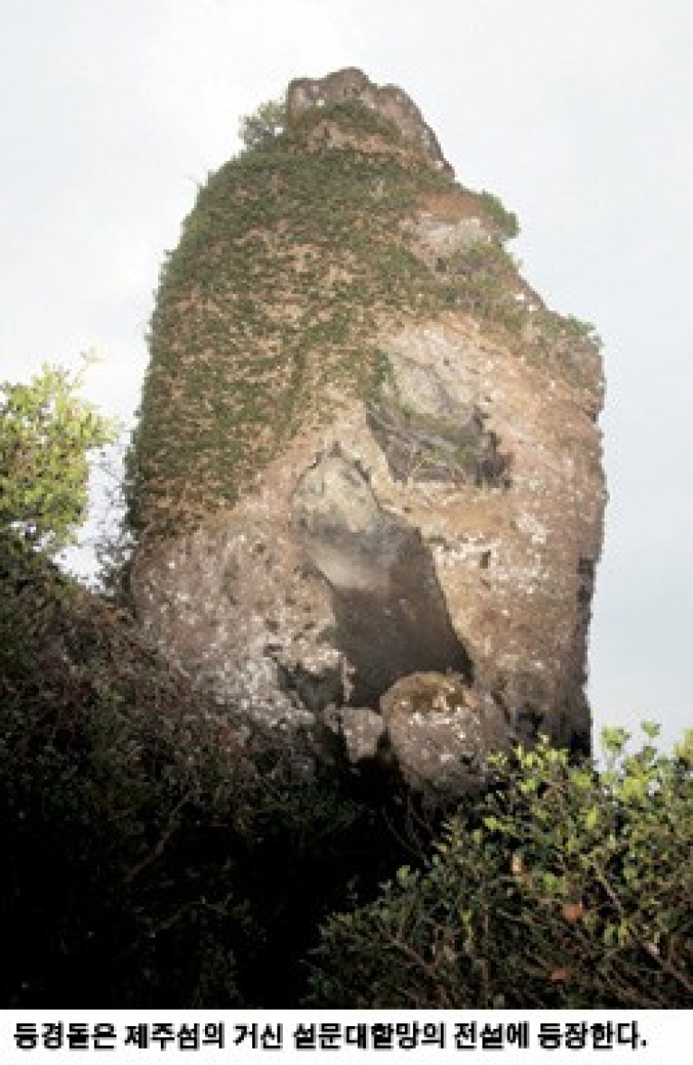 성층화산 단면